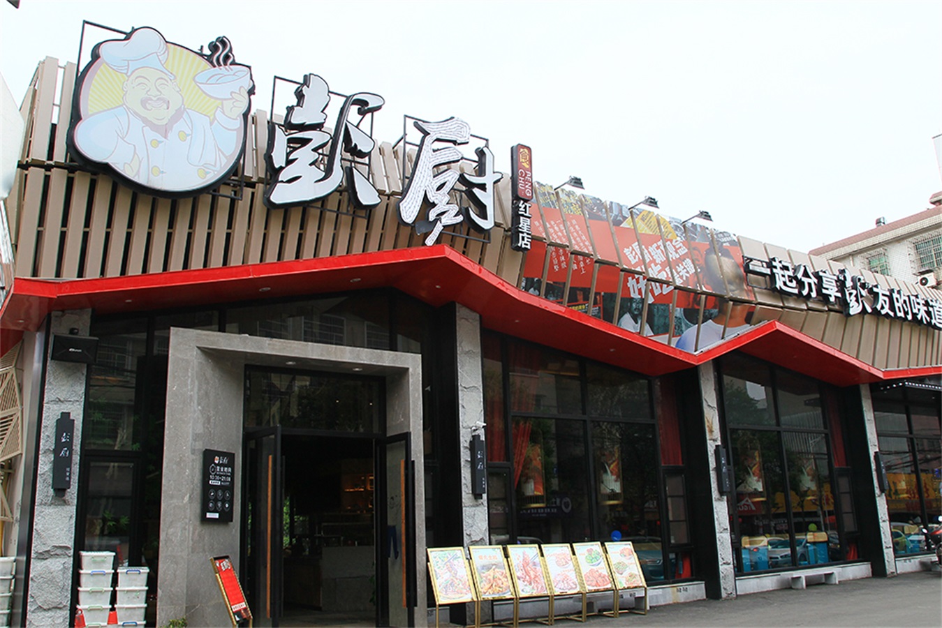 红星店4.jpg