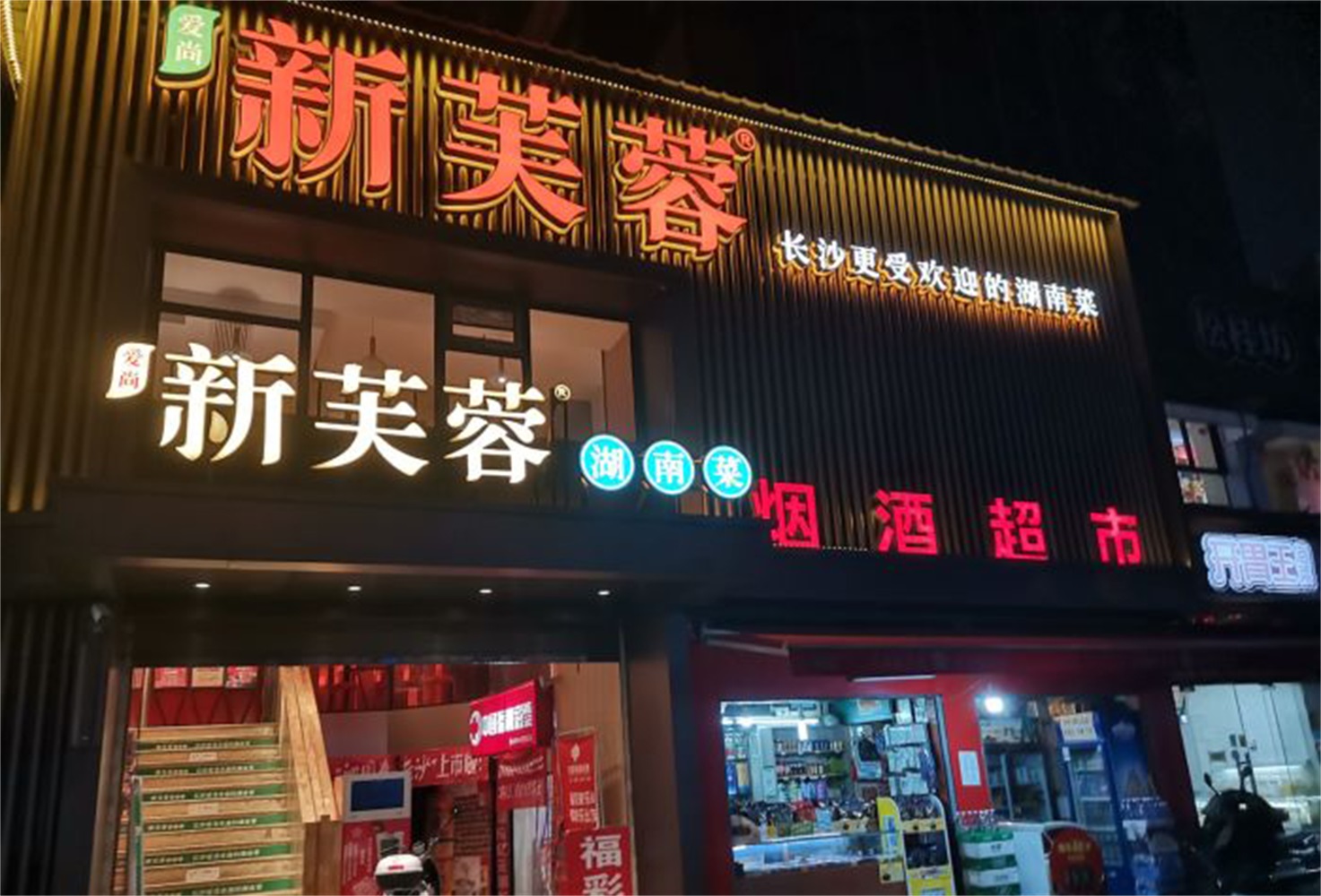 6东塘店.jpg