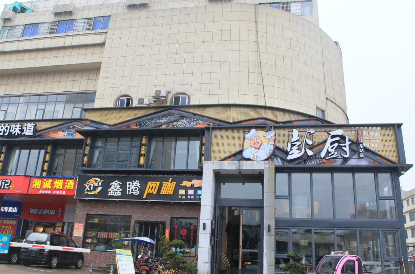 东站店3.png